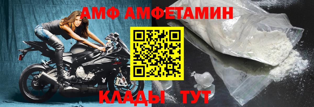 Amphetamine  АМФЕТАМИН VHQ  Вход с VPN  Карасук 