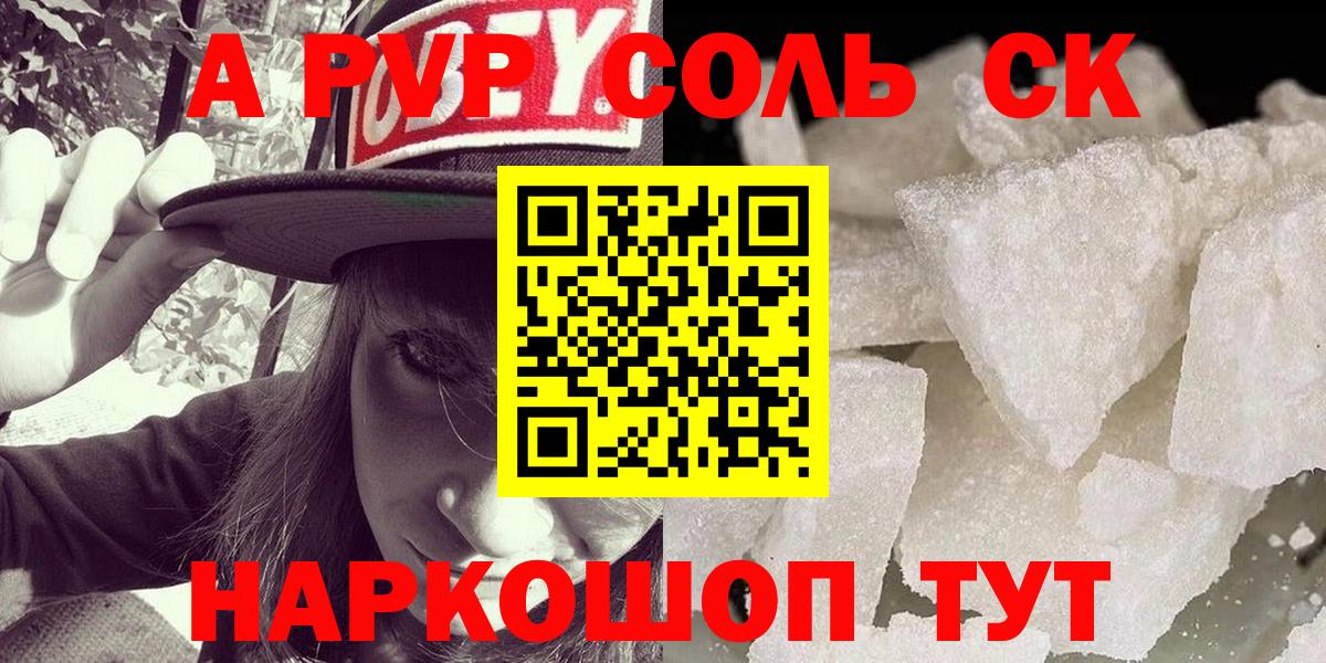 A PVP VHQ  Карасук  Alpha PVP Соль 