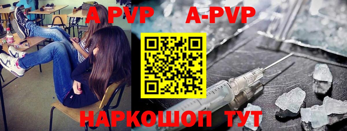 Альфа ПВП СК Карасук