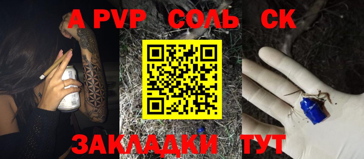 Карасук  APVP VHQ  где продают   Alpha-PVP кристаллы  A PVP СК  Вход с VPN  A-PVP 