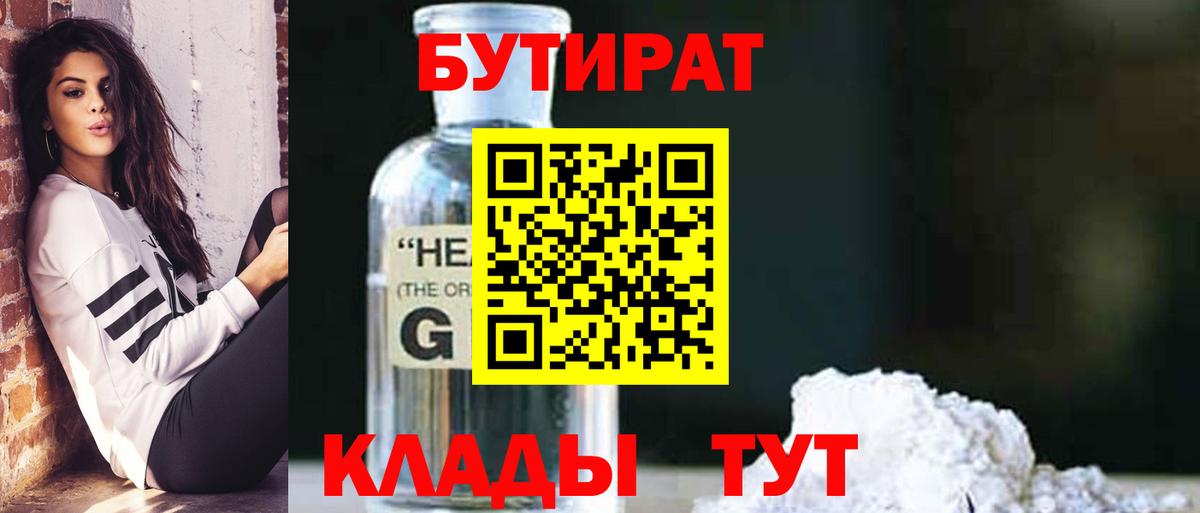 Карасук  Бутират  Вход с VPN  Бутират вода 
