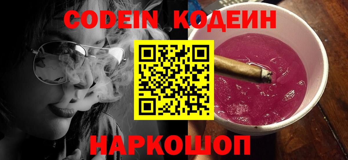 Карасук  Кодеиновый сироп Lean напиток Lean (лин)  Вход с VPN 