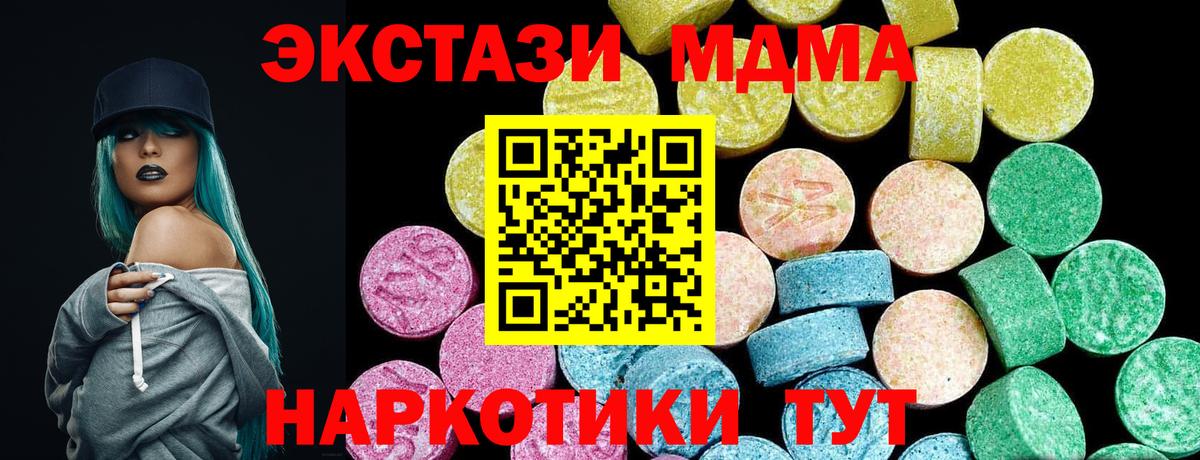 Экстази 250 мг  цена наркотик  Ecstasy VHQ  Карасук  Вход с VPN 