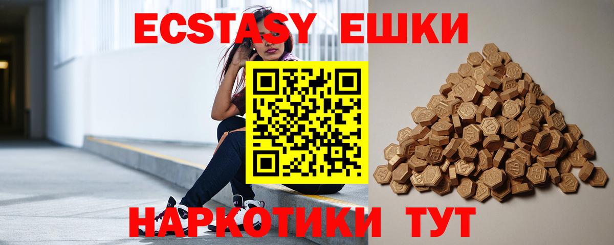 Ecstasy 280мг  ЭКСТАЗИ  Карасук  ЭКСТАЗИ 280мг 