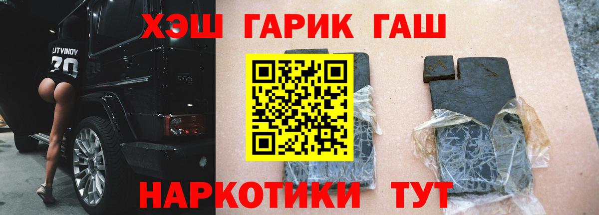 ГАШИШ hashish Карасук