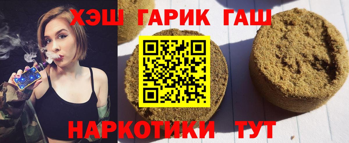 ГАШ AMNESIA HAZE  ГАШИШ 40% ТГК  Карасук 