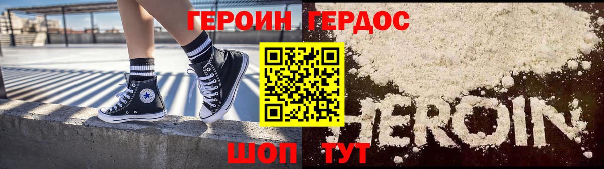 Героин гречка  Карасук 