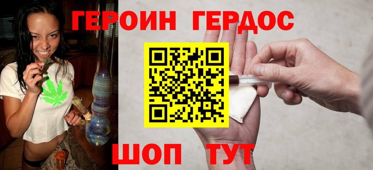 Карасук  ГЕРОИН белый  Вход с VPN 