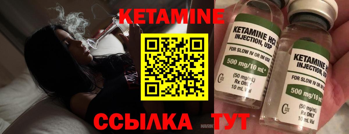 Кетамин ketamine Карасук