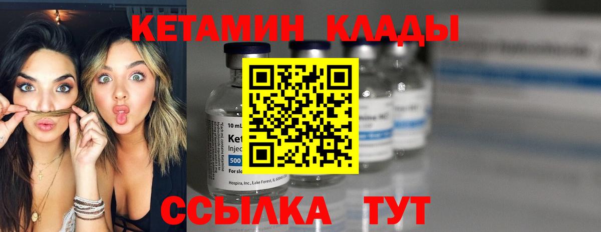 КЕТАМИН ketamine  Вход с VPN  Карасук 