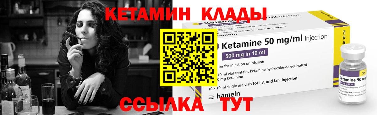 КЕТАМИН VHQ Карасук