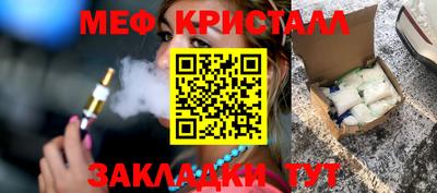 мефедрон Аргун