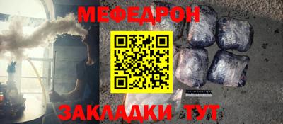 мефедрон Аргун