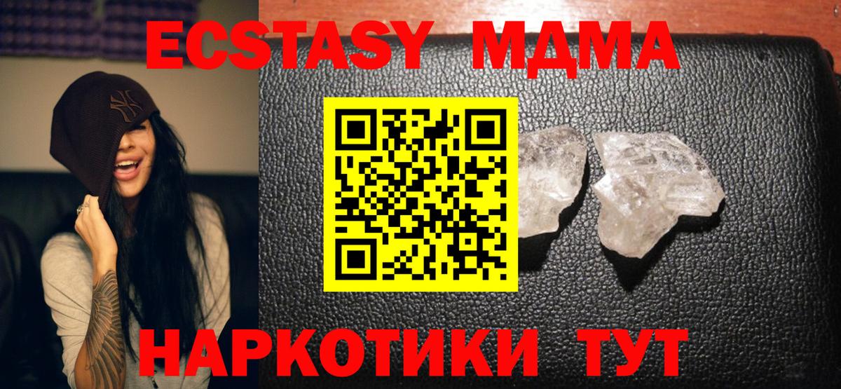 МДМА молли Карасук
