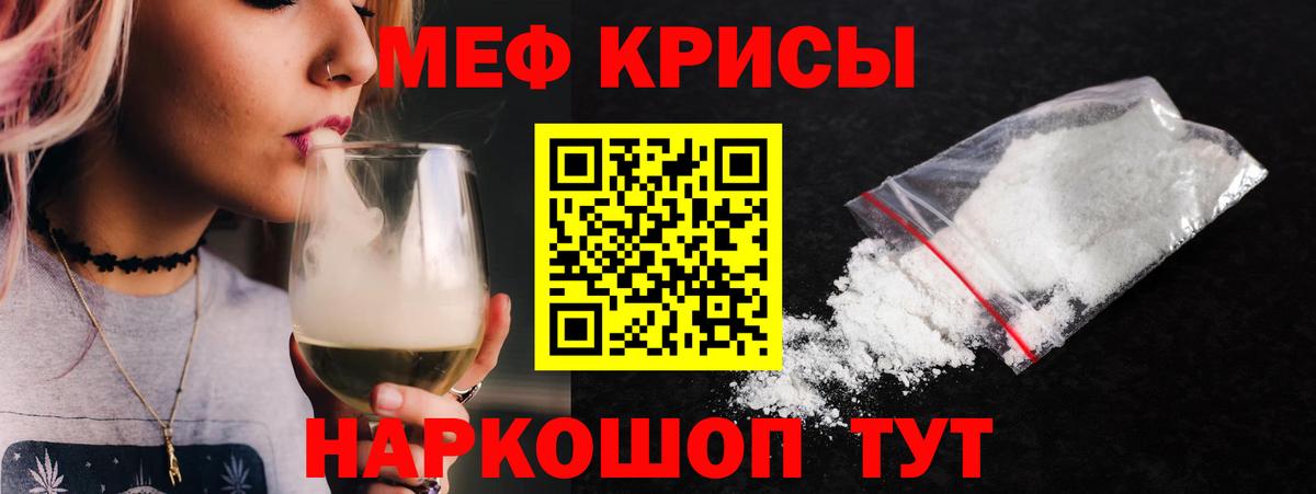 Меф кристаллы  Мефедрон  Карасук  Вход с VPN 