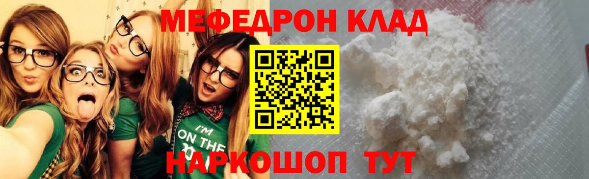 Меф мяу мяу кристаллы Карасук