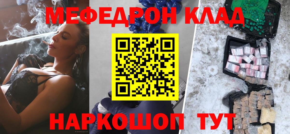 МЕФ кристаллы  Карасук  Мефедрон  МЕФ мяу мяу 