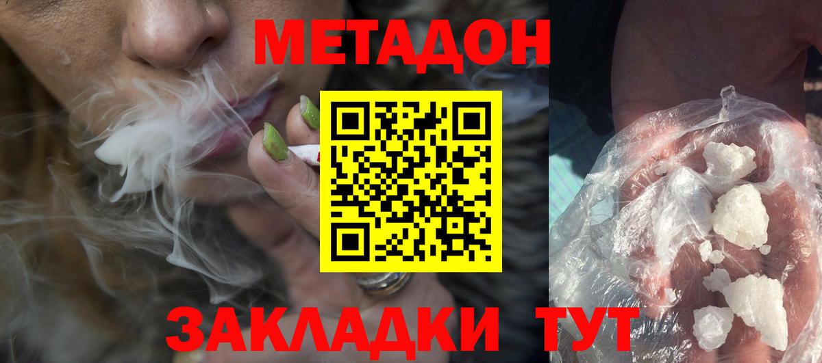 МЕТАДОН мёд  Вход с VPN  Карасук 