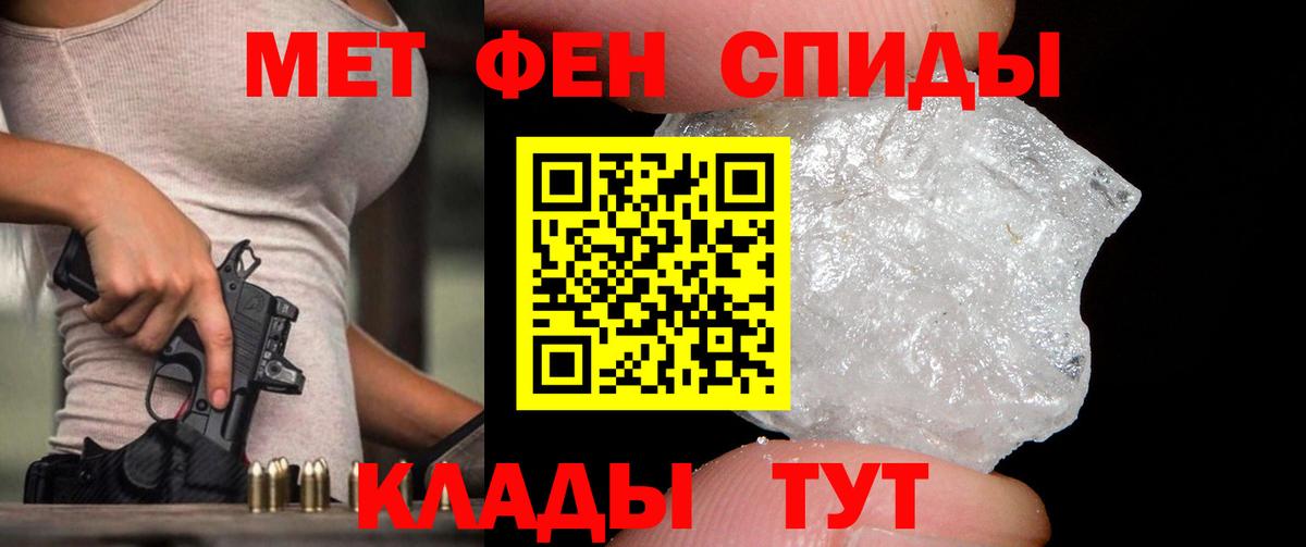 МЕТАМФЕТАМИН кристалл Карасук