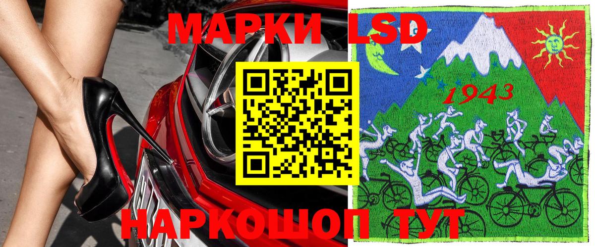 Наркотические марки 1500мкг Карасук
