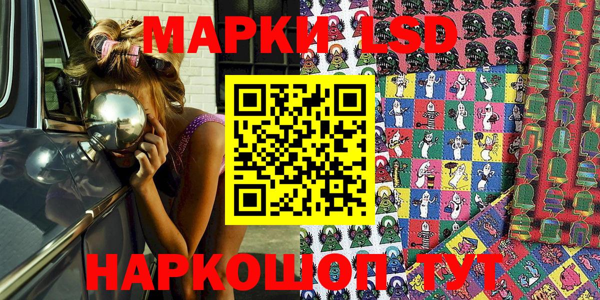 Марки NBOMe 1,8мг Карасук