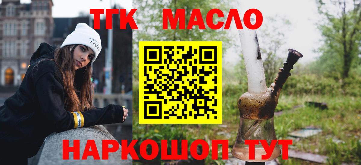 Карасук  ТГК жижа  Вход с VPN 